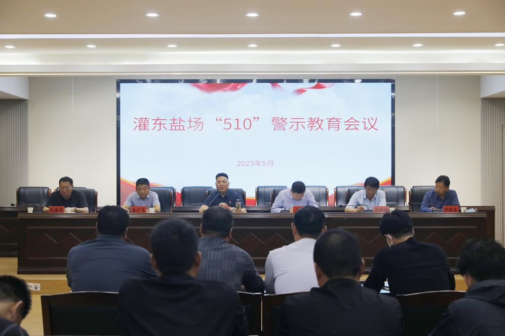 亮點(diǎn)紛呈，集團(tuán)各支部持續(xù)開(kāi)展“510” 警示教育活動(dòng)（二）.jpg