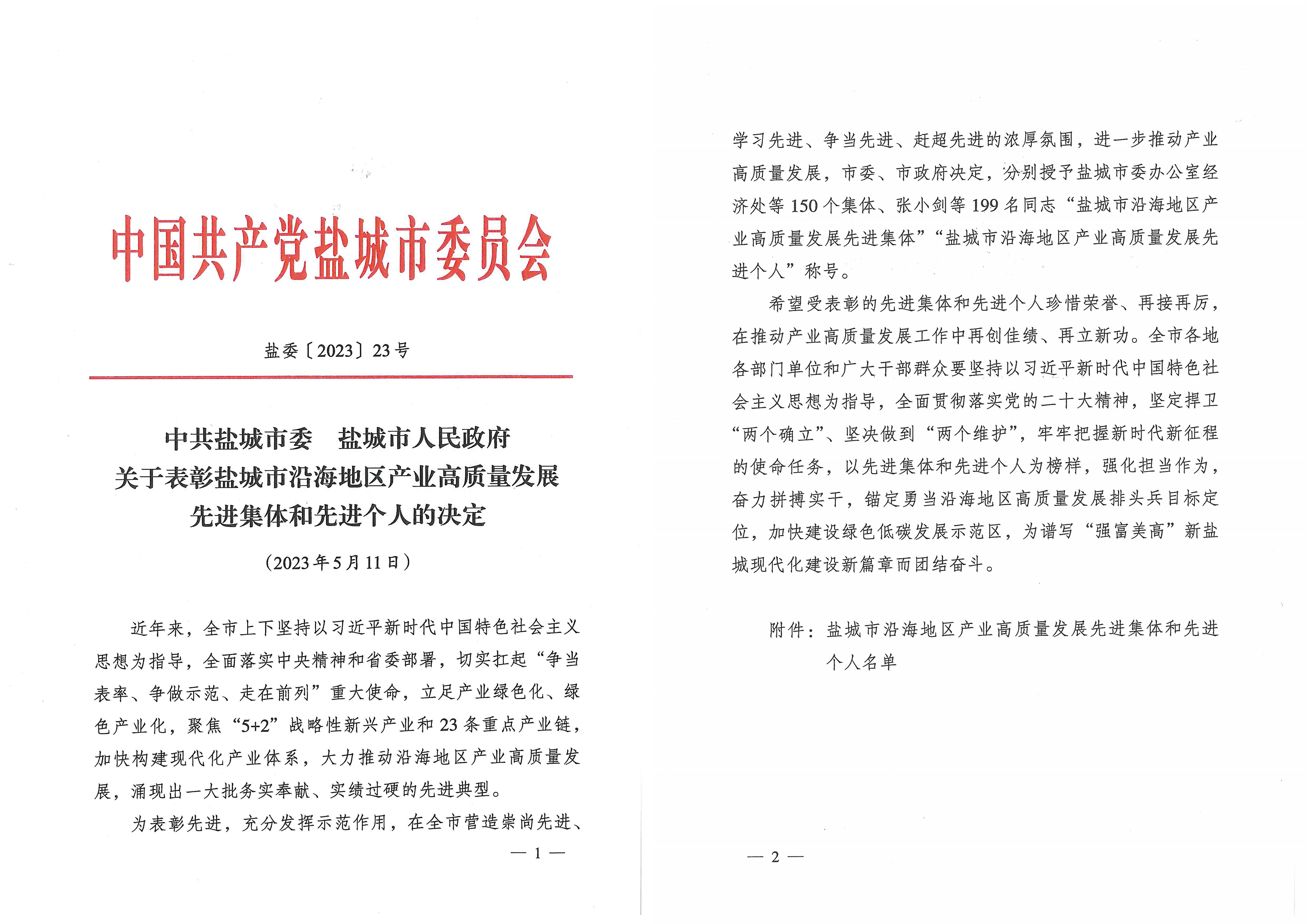 高質量發(fā)展1.JPG